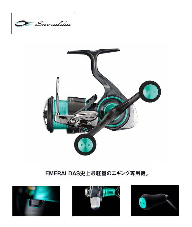 daiwa egi reel 23 Emeraldas RX Spin Packed with more technology at the forefront of the industry than ever before Crucis Egi And Daiwa Bg