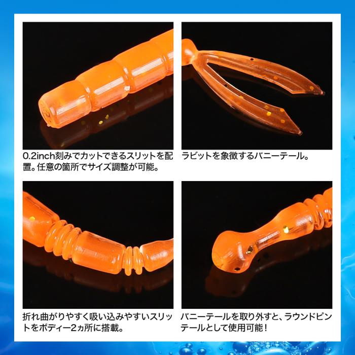 DRESS RABBIT SOFT LURE 2.3 INCHES