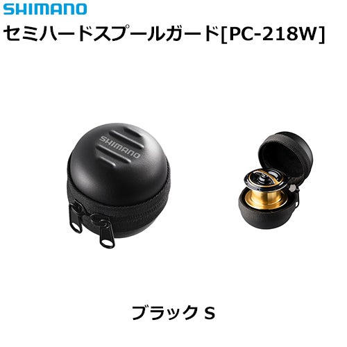 SHIMANO SEMI-HARD SPOOL GUARD PC-218W