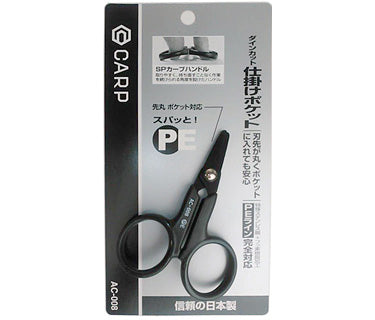 Daiwa AC-008 Cutter