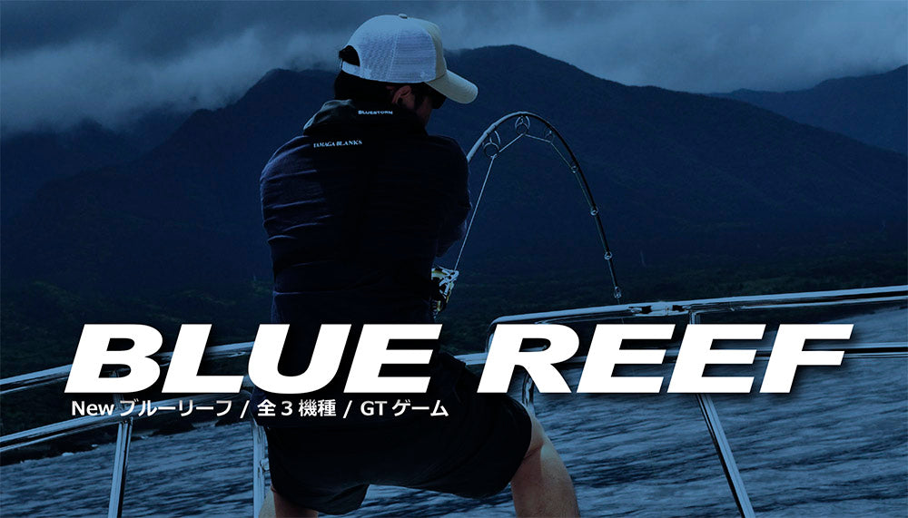 YAMAGA BLANKS BlueReef 80/8 Dual