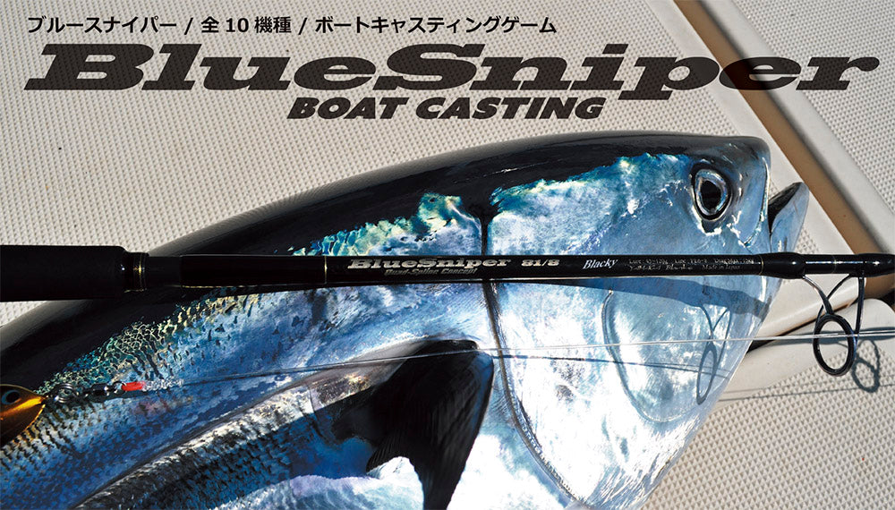 YAMAGA BLANKS BLUESNIPER Boat Casting Rods