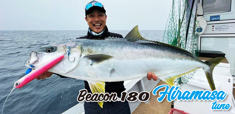 D-CLAW BEACON 180F HIRAMASA/KINGFISH TUNE - PINK