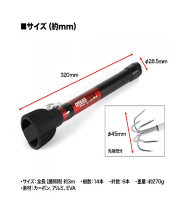 DRESS Compact Squid Gaff 300-30