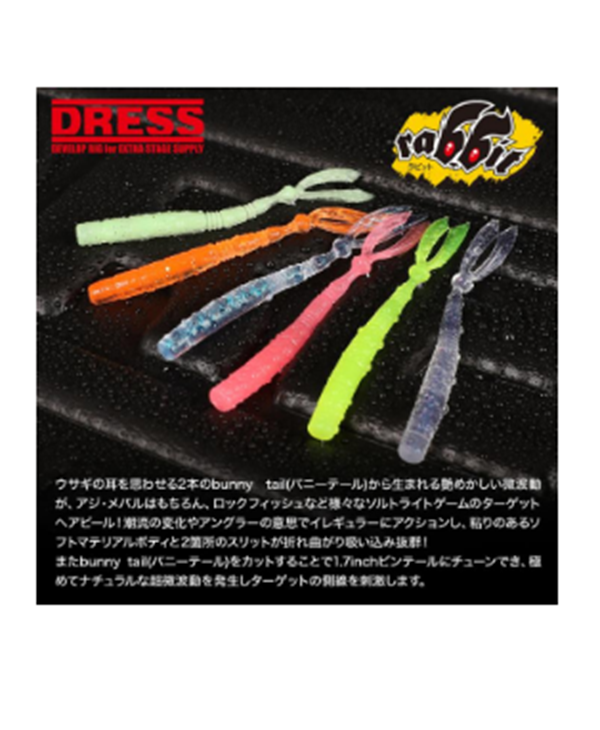 DRESS RABBIT SOFT LURE 2.3 INCHES