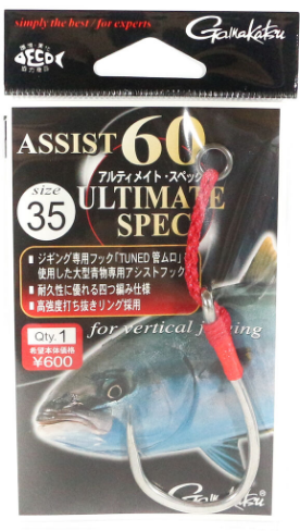 GAMAKATSU ASSIST 60 Ultimate Spec Assist Hook