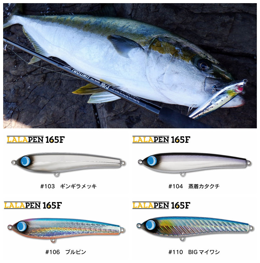 JUMPRIZE LALAPEN 165F – Proshop TST