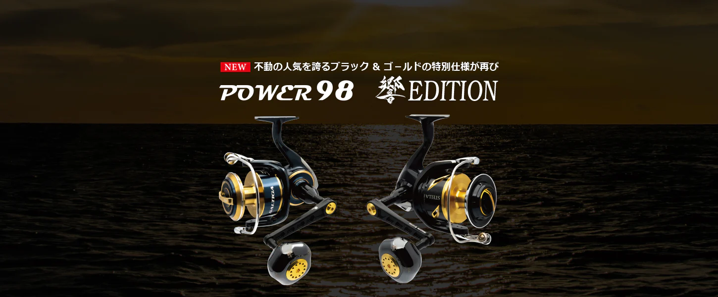 Livre 2023 POWER 98 x Hibiki 響 Limited Edition Handle - LAST ONE