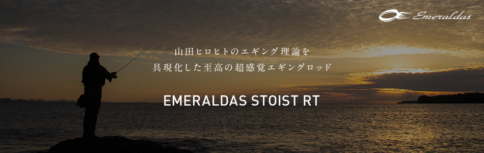 DAIWA EMERALDAS STOIST RT Racing Tune Squid Rods