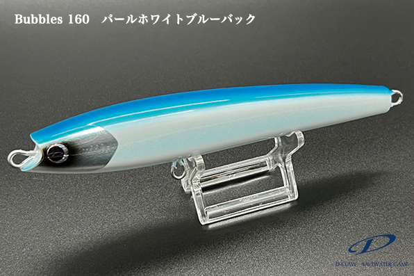 D-CLAW Bubbles 160F stickbaits