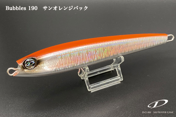 D-CLAW BUBBLES 190 Stickbaits