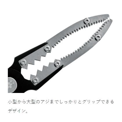 Gamakatsu LUXXE Yoihime Aluminum Fish Grip 22cm LE-127