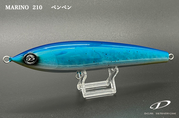 D-CLAW Marino 210F Stickbaits