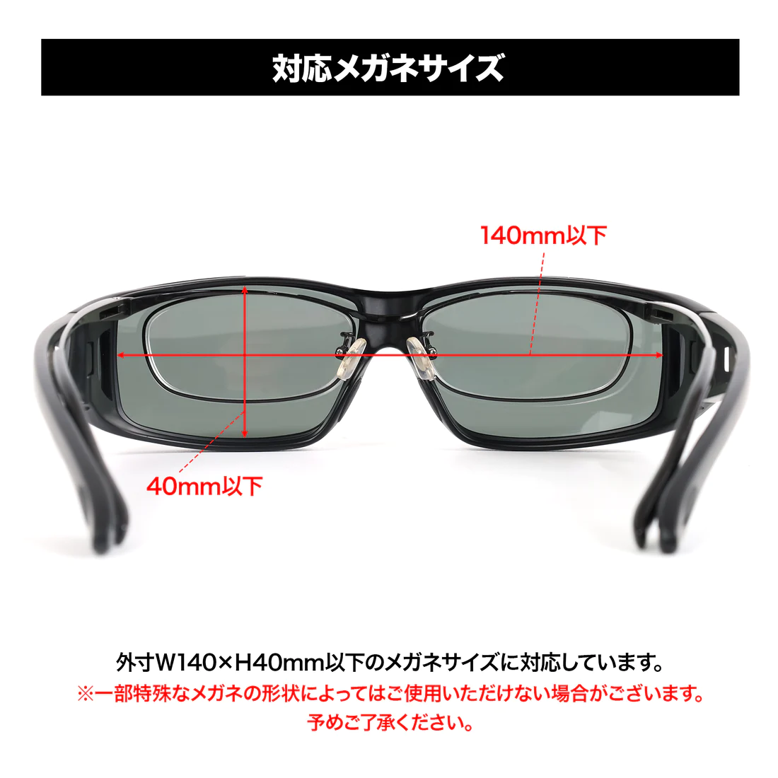 DRESS FIT OVER SUN GLASSES