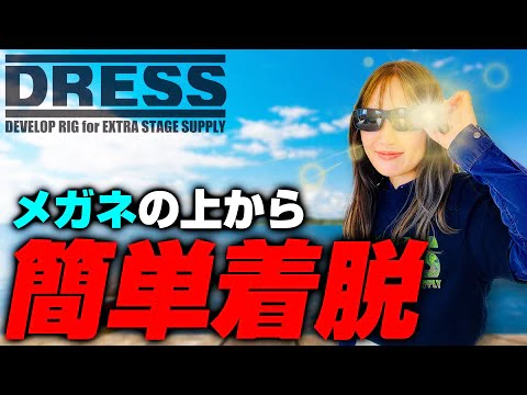 DRESS FIT OVER SUN GLASSES