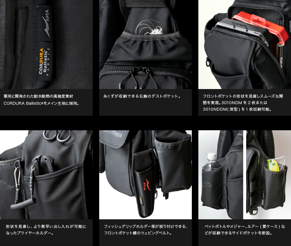 APIA FISHING VEST 2024