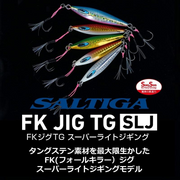DAIWA SALTIGA FK (FALL KILLER) JIG TG SLJ - ON SALE LIMITED STOCK ONLY