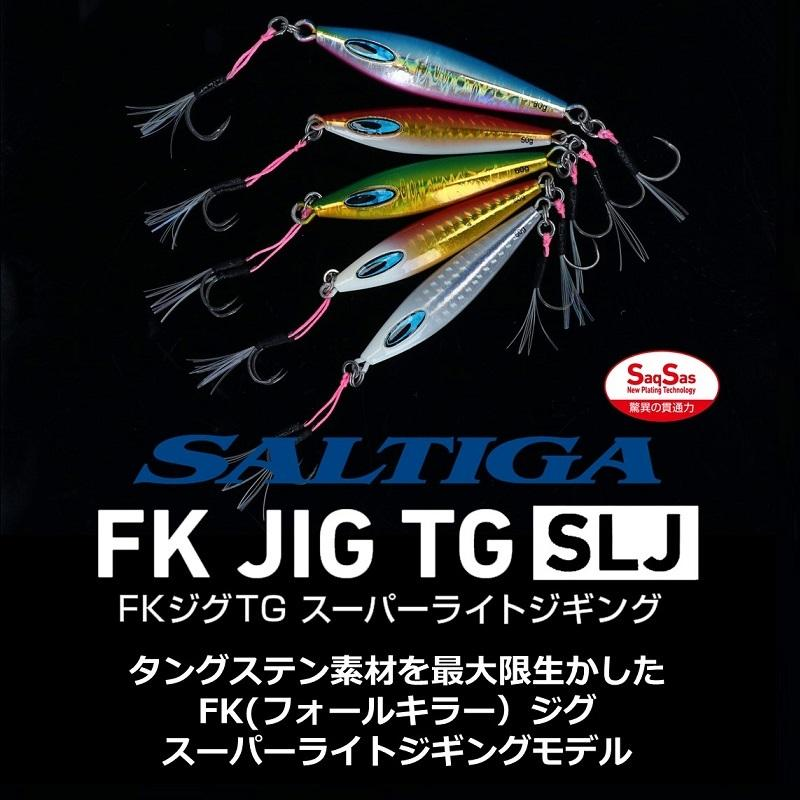 DAIWA SALTIGA FK (FALL KILLER) JIG TG SLJ - ON SALE LIMITED STOCK ONLY