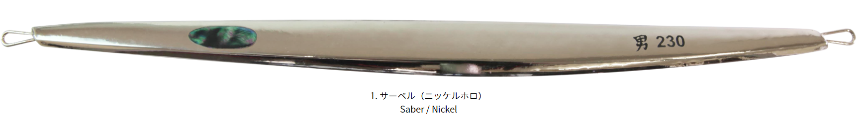 HOTS METAL JIG OTOKO JIG 230G/290mm