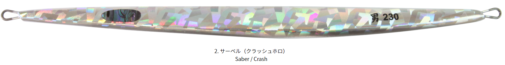 HOTS METAL JIG OTOKO JIG 180G/265mm