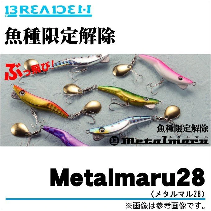 BREADEN METALMARU 28 28g