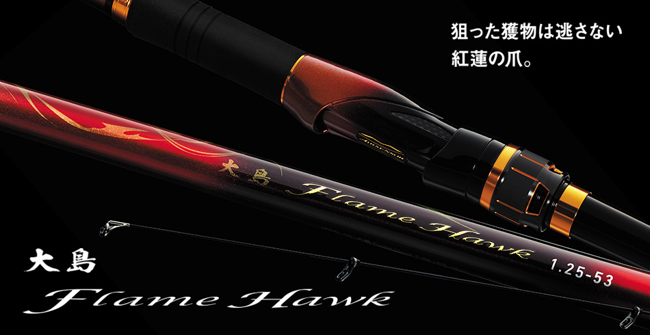 DAIWA OSHIMA FLAME HAWK ISO FISHING RODS