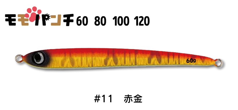 JUMPRIZE Momo Punch Jigs 60g/80g