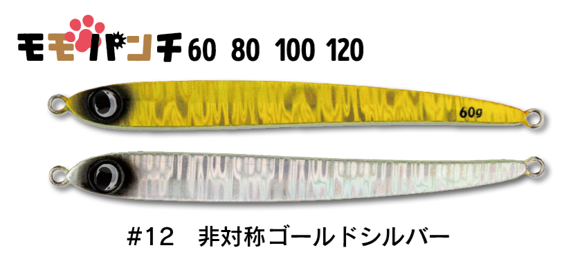 JUMPRIZE Momo Punch Jigs 60g/80g
