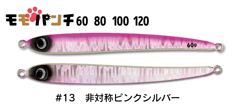 JUMPRIZE Momo Punch Jigs 60g/80g