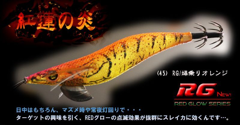 Squid Mania Wild Chase Squid Jigs #3.5