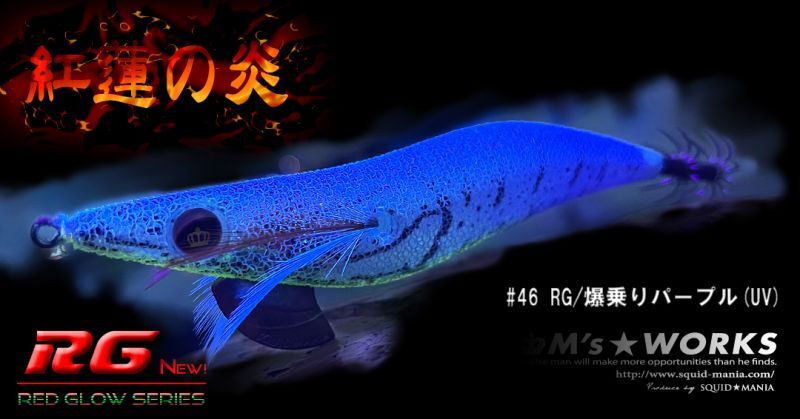 Squid Mania Wild Chase Squid Jigs #3.5