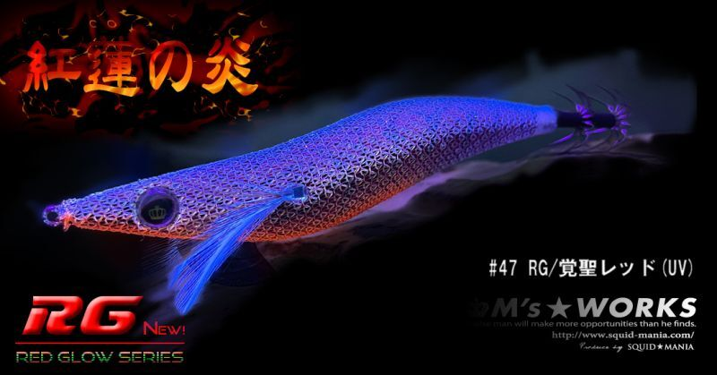 Squid Mania Wild Chase Squid Jigs #3.5