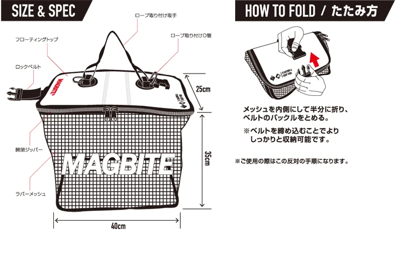 MAGBITE FLOATING FISH KEEPER