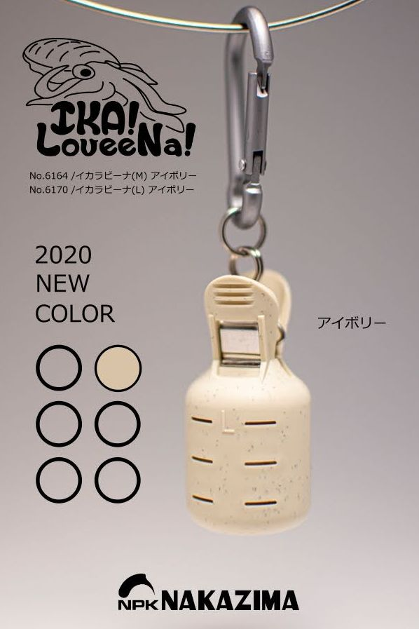 Nakazima Egi Jig Holder