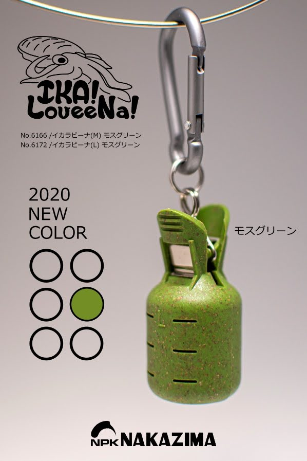 Nakazima Egi Jig Holder