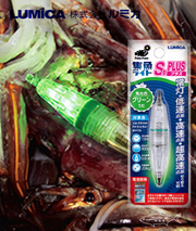 Lumica Underwater Fish Attracting Light S-Type PLUS