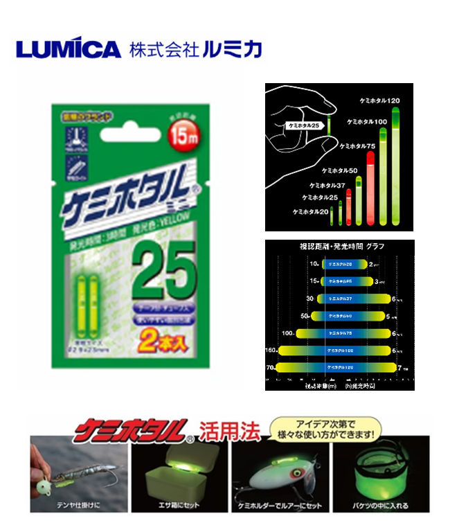 Lumica Chemi-glow Stick #25