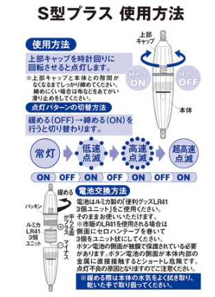 Lumica Underwater Fish Attracting Light S-Type PLUS