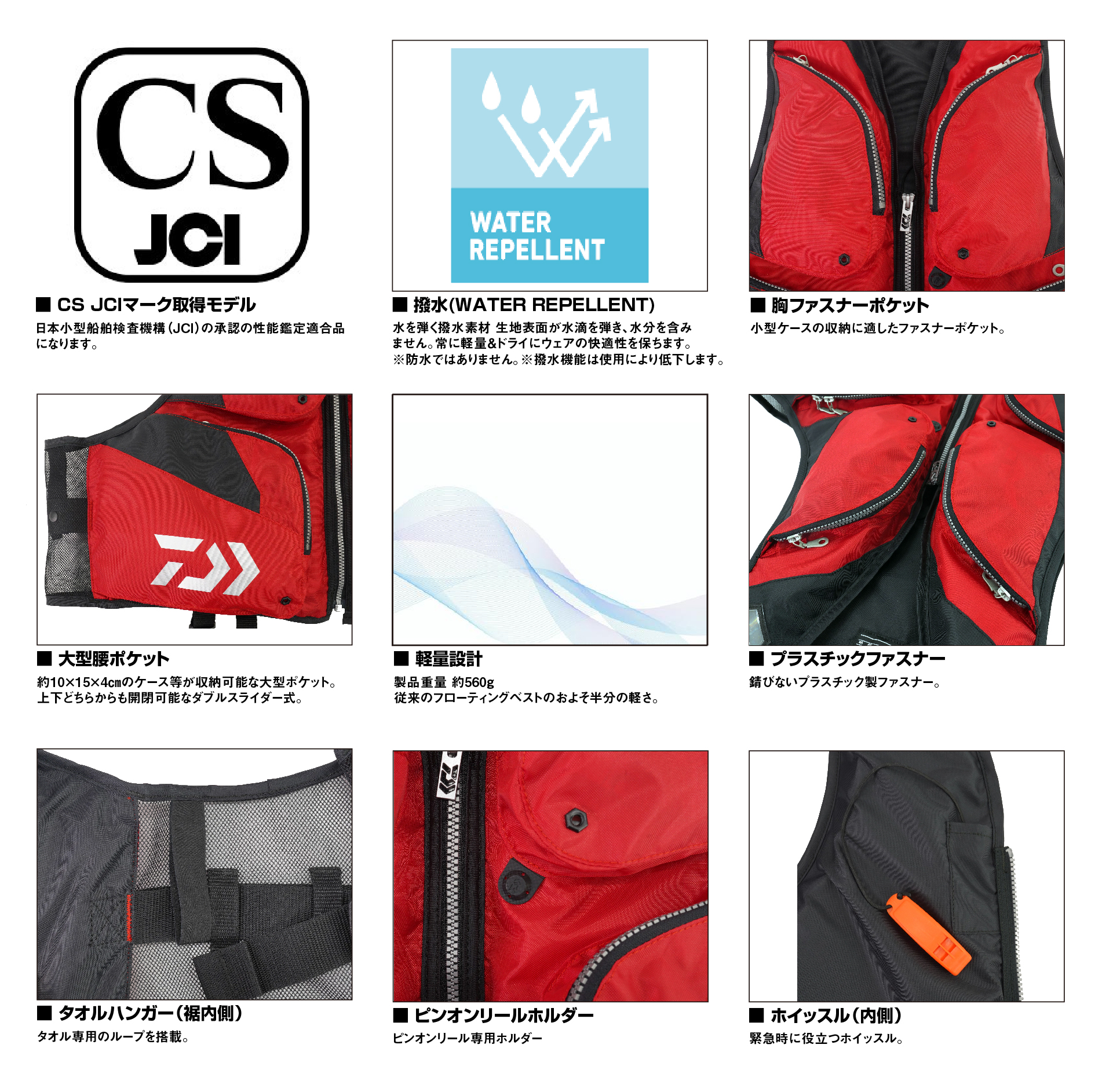 DAIWA DF-6324 Light Floating Vest