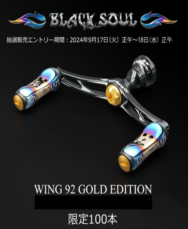LIVRE WING92 + Fino Air Black Soul Handle Limited