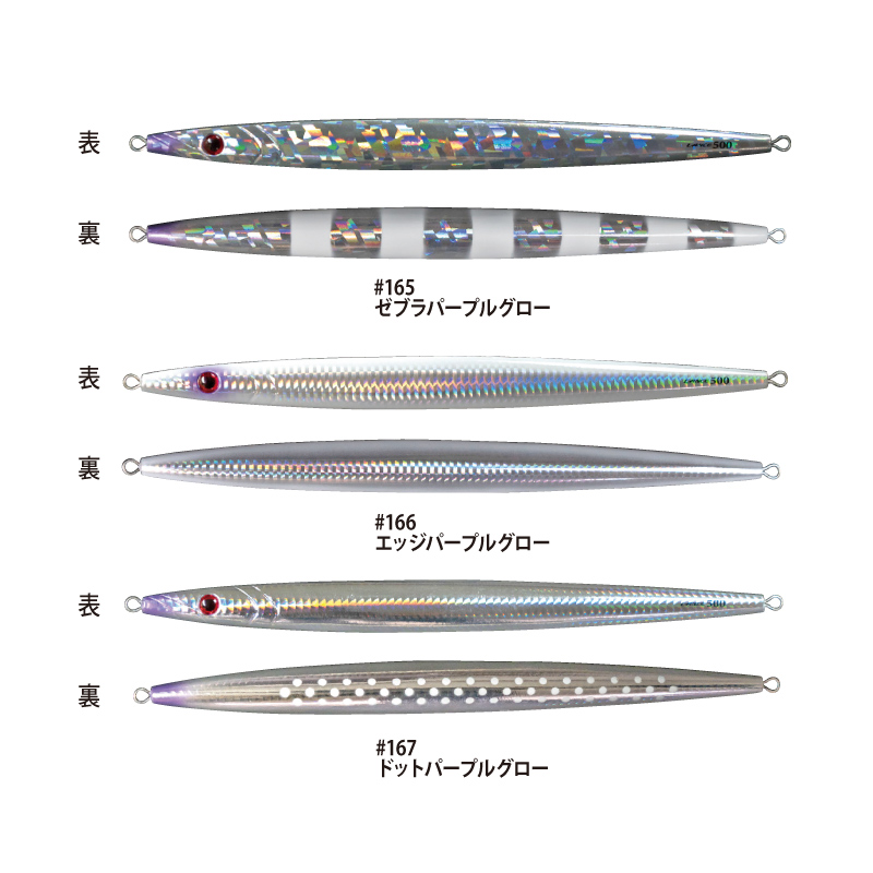 Shout Lance Heavy Model Purple Glow Color