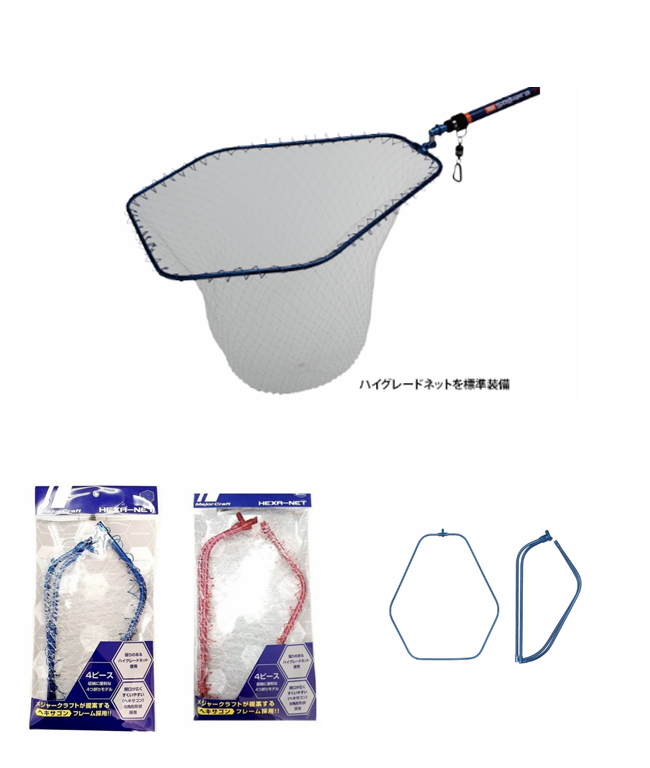MajorCraft HEXA-NET- 4 Folds