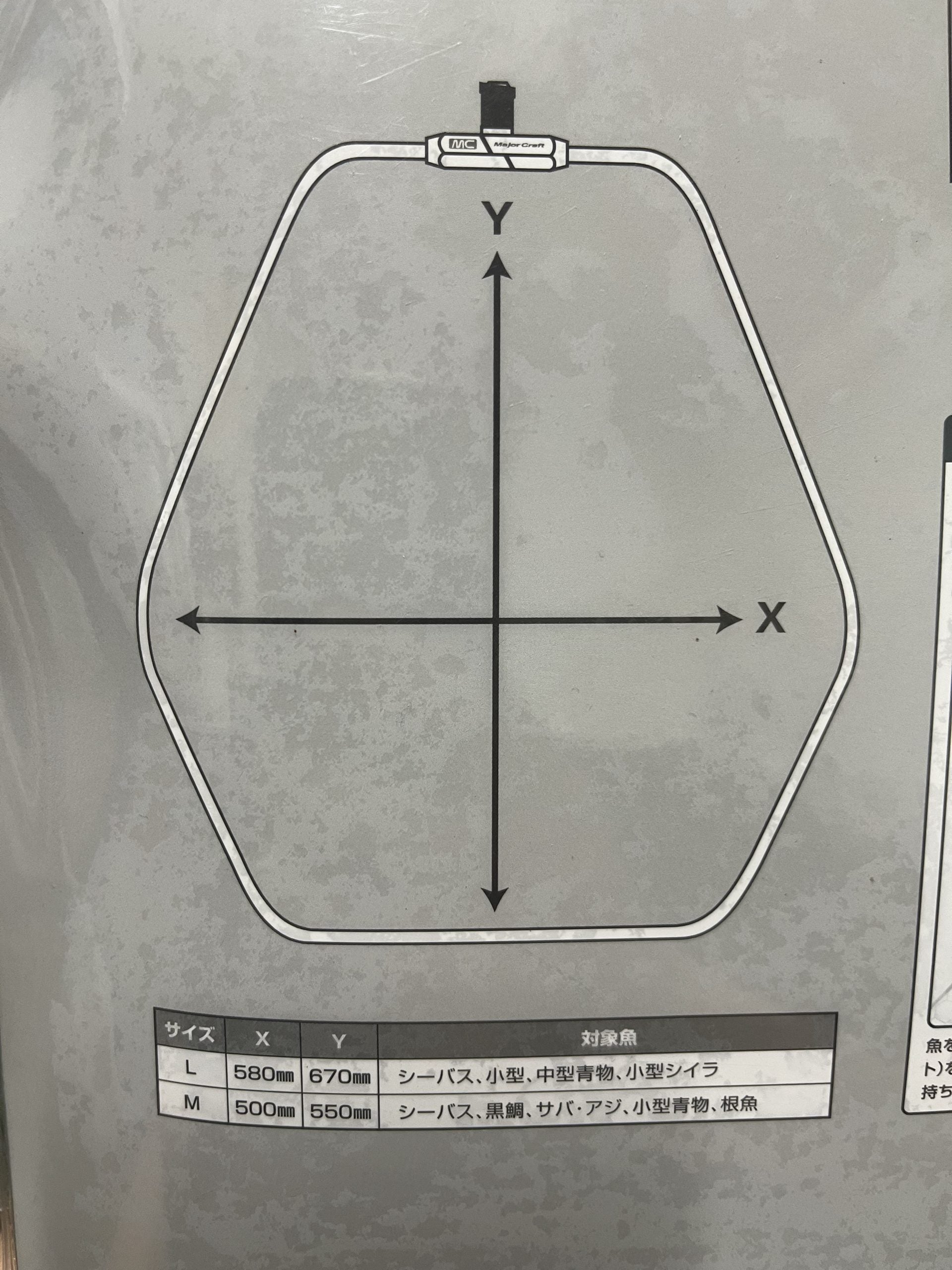 MajorCraft HEXA-NET- 4 Folds