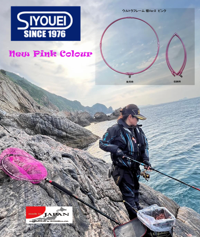 SIYOUEI Landing Net Set 50cm Pink Colour