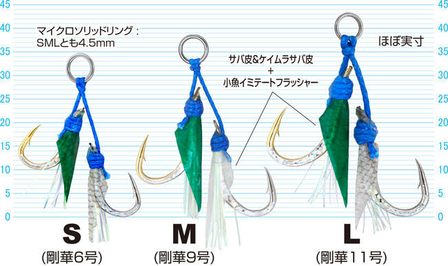 Cultiva FL-31 Flashy Assist Plus Hook