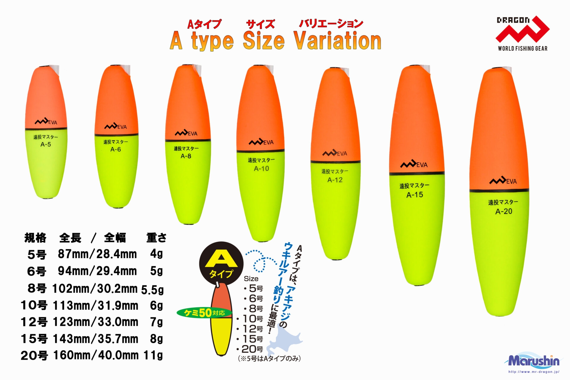 MARUSHIN EVA FLOAT TYPE A