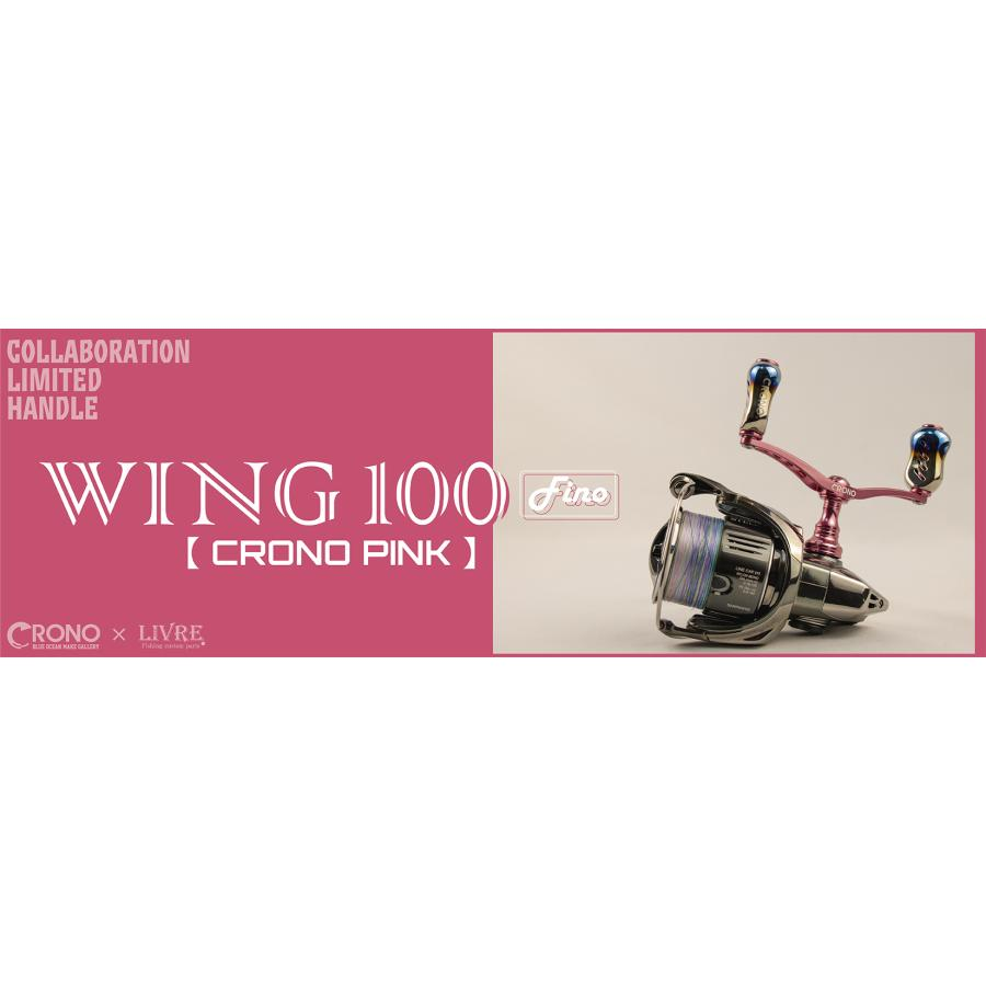 CRONO×LIVRE WING 100 PINK for Shimano S2