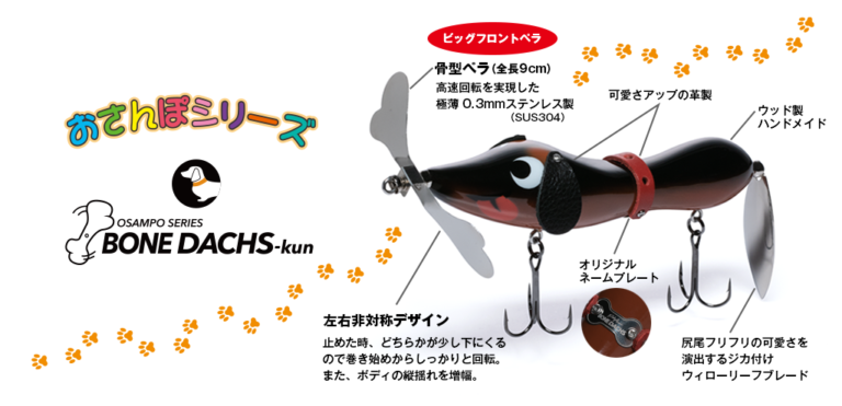 FISH ARROW Bone Dachs-kun