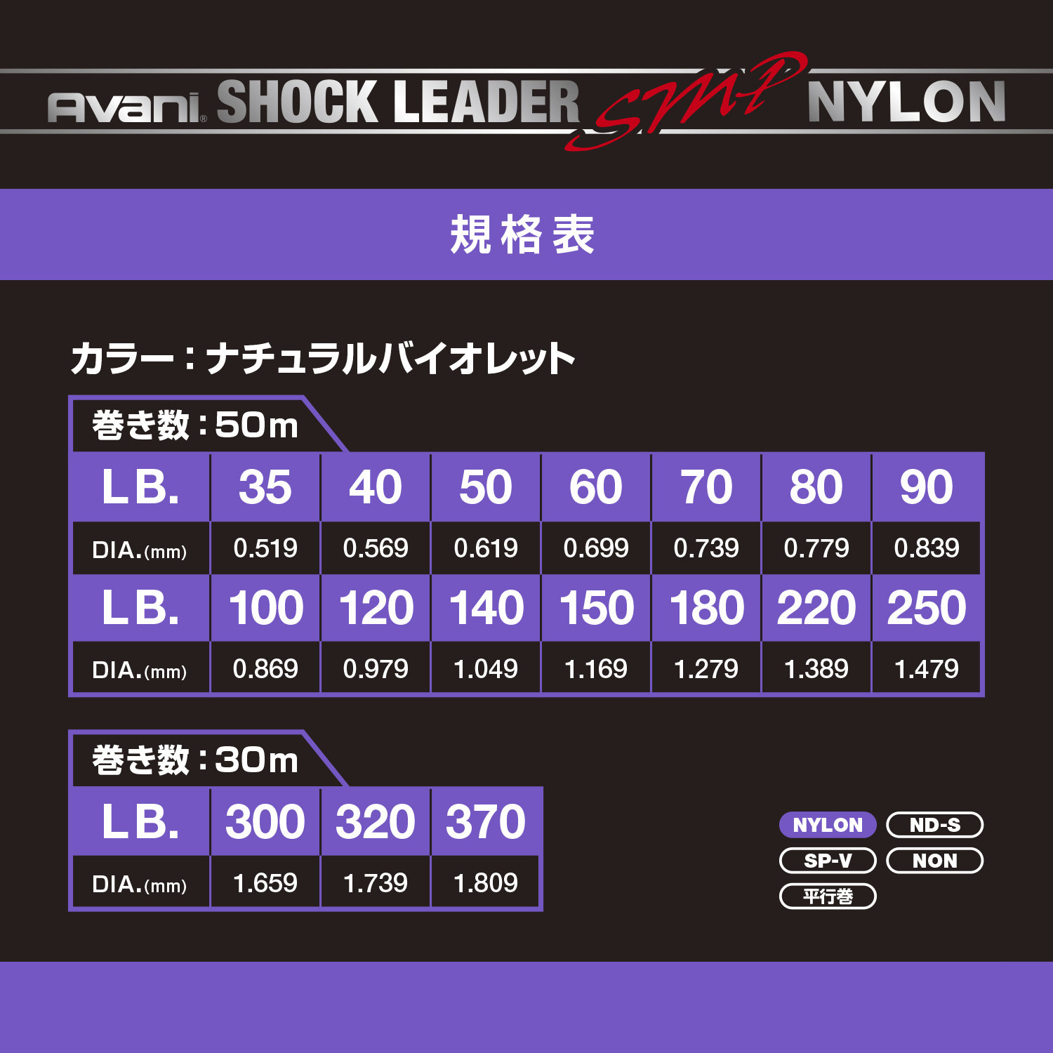 VARIVAS Avani Shock Leader SMP Nylon