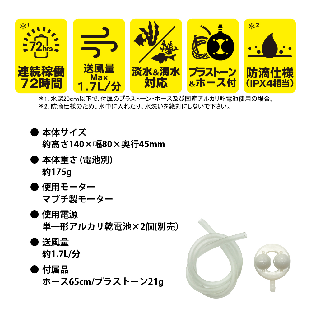 Daitou HP-170PS Air Pump